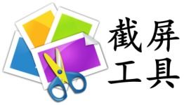 君揚截屏快手 截圖工具新選擇，高效便捷的截圖體驗