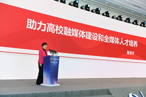 智繪未來 人民網2020大學校長論壇上的融媒新思考