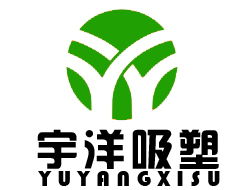 深耕吸塑包裝領域，雄縣宇洋助力多行業創新升級