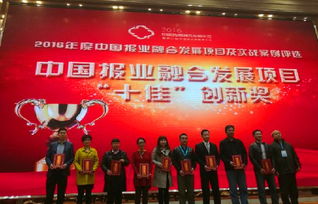 揚州報業傳媒集團斬獲中國報業融合發展項目十佳創新獎，君揚傳媒彰顯實力
